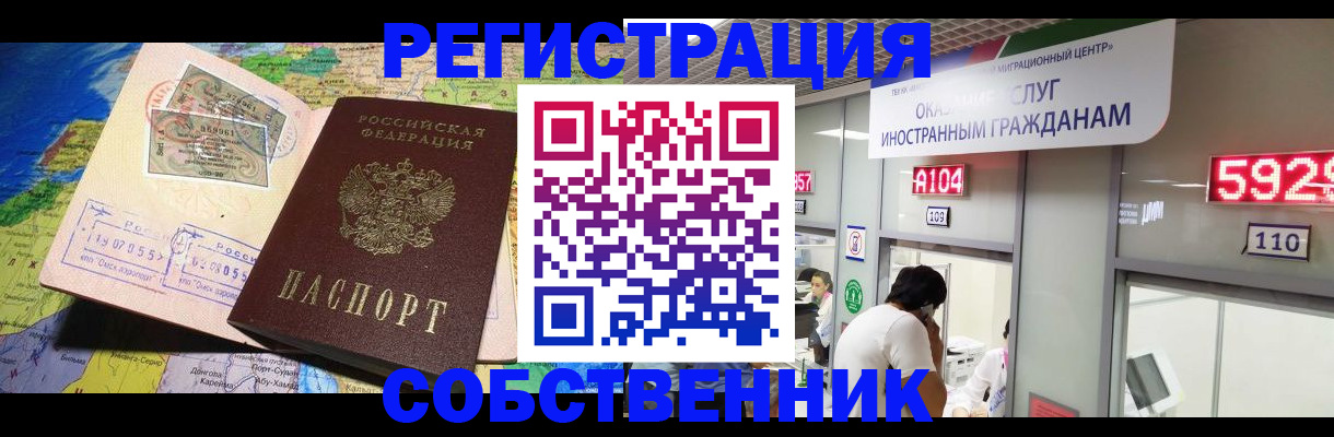 временная регистрация поиск в Муроме