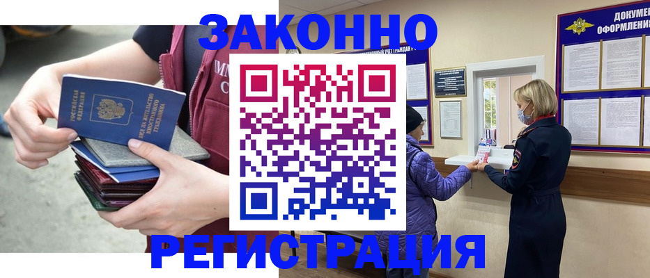 регистрация в Муроме