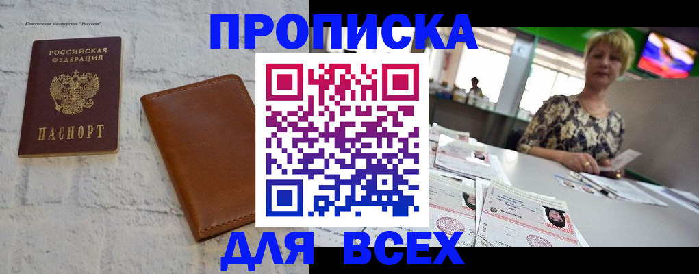 где прописаться в Муроме